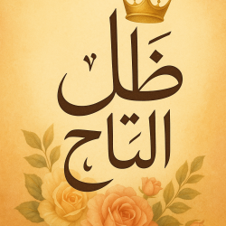 صورة Heba93
