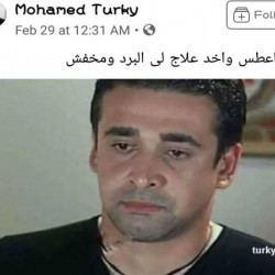 صورة Mohamed