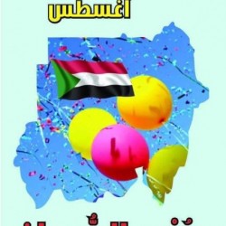 صورة احمد 410