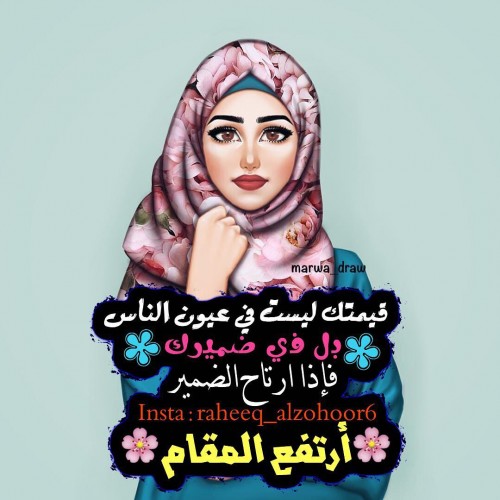 صورة Alyassamine6, امراه