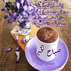 صورة اريج