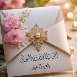 صورة Minaouch