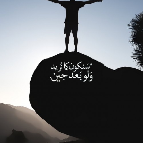صورة ميسوم, رجل