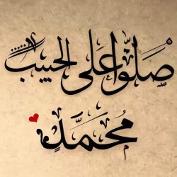 صورة الحمدالله