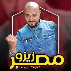 صورة Zizomasr300