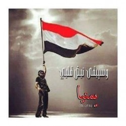 صورة يمنية