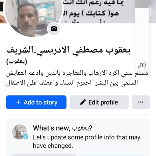 صورة 46yacouba, رجل