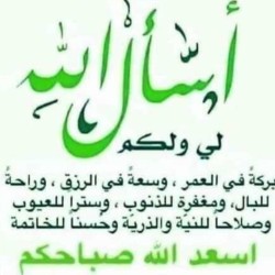 صورة درش