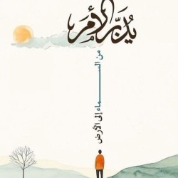 صورة لوليتا