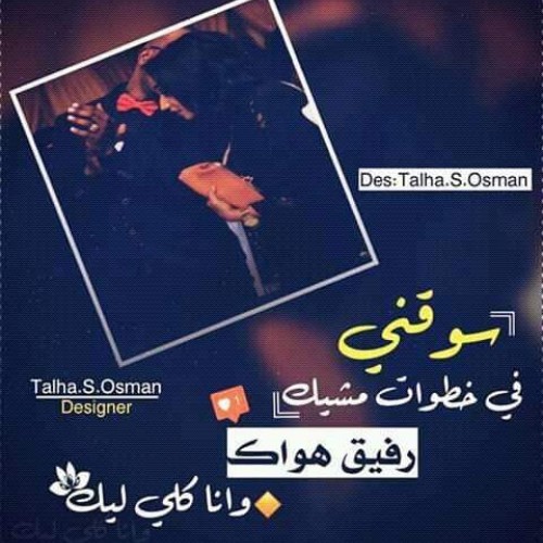 صورة قيس احمد, رجل
