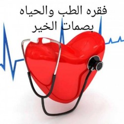 صورة الستروالعفاف